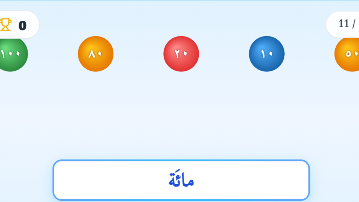 Matematik  (4İslem)